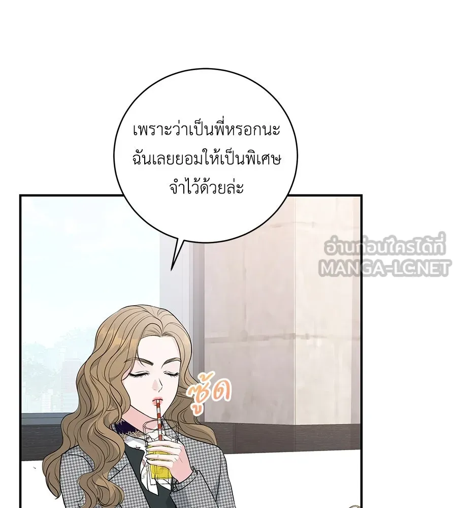 คิมหันต์นิรันดร ตอนที่ 7 รูปที่ 3