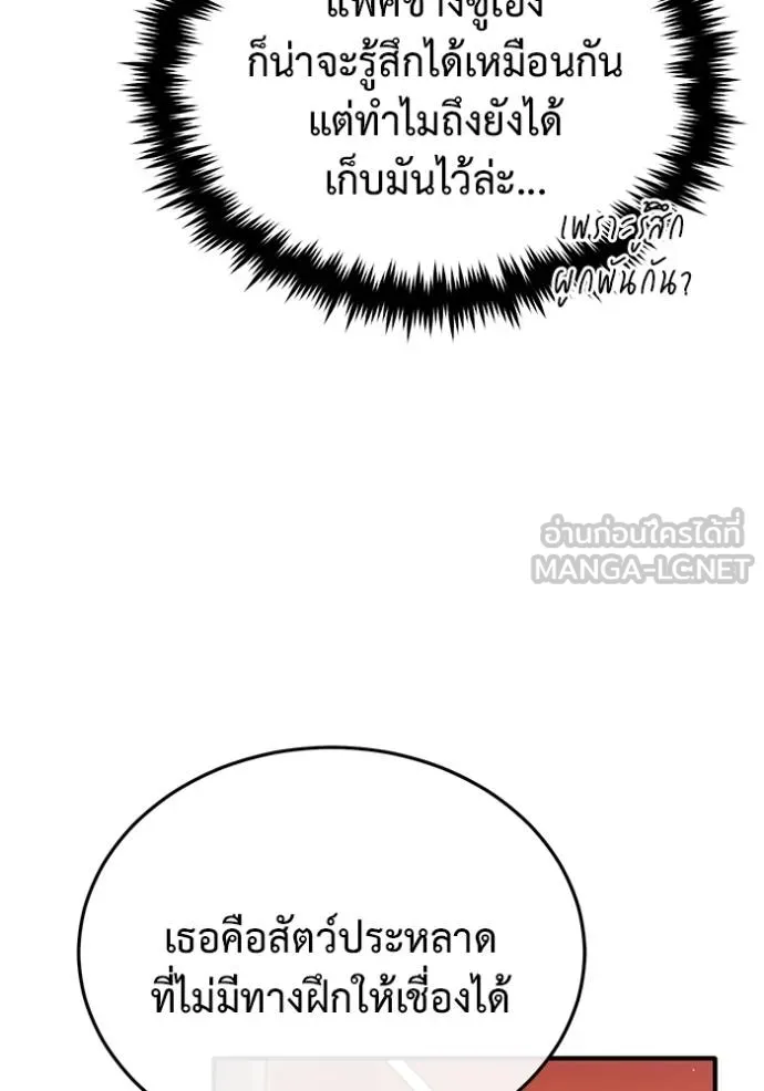 Regressor’s Life Aft ตอนที่ 57 รูปที่ 50