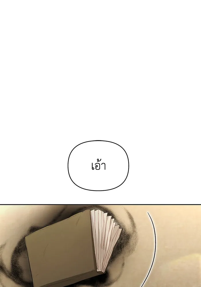 อยู่ดี ๆ ก็มีนางเอกนิยายเป็นเพื่อนบ้าน ตอนที่ 43 รูปที่ 52