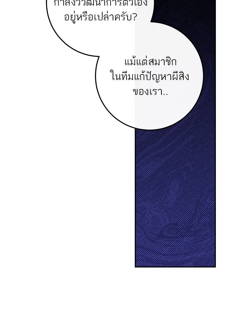 ตำนานเทพธิดาตกสวรรค์ ตอนที่ 88 รูปที่ 103
