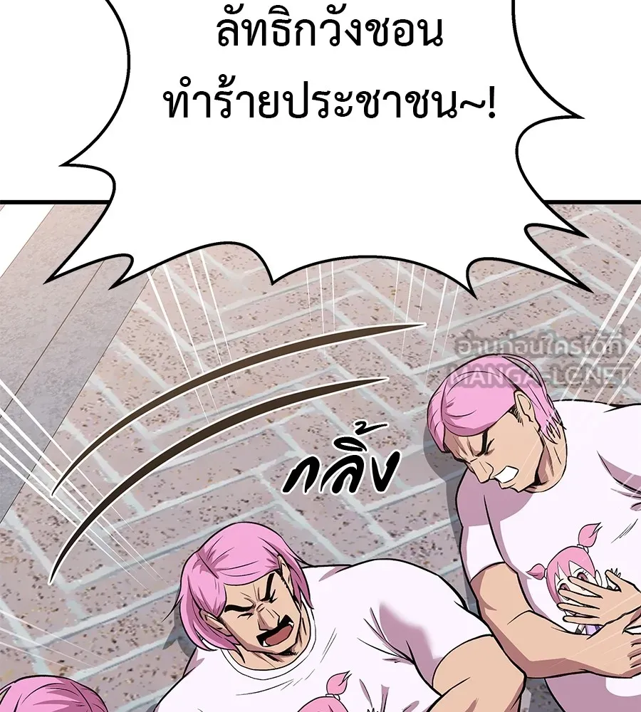 เรียกฉันว่าพระเจ้า ตอนที่ 4 แอบบุกรุก รูปที่ 96