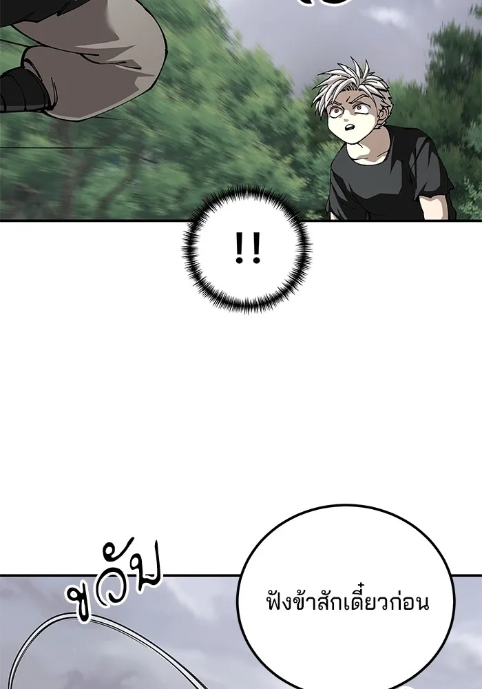 คุณปู่จอมยุทธกับหลานสาวสุดแกร่ง ตอนที่ 88 รูปที่ 95