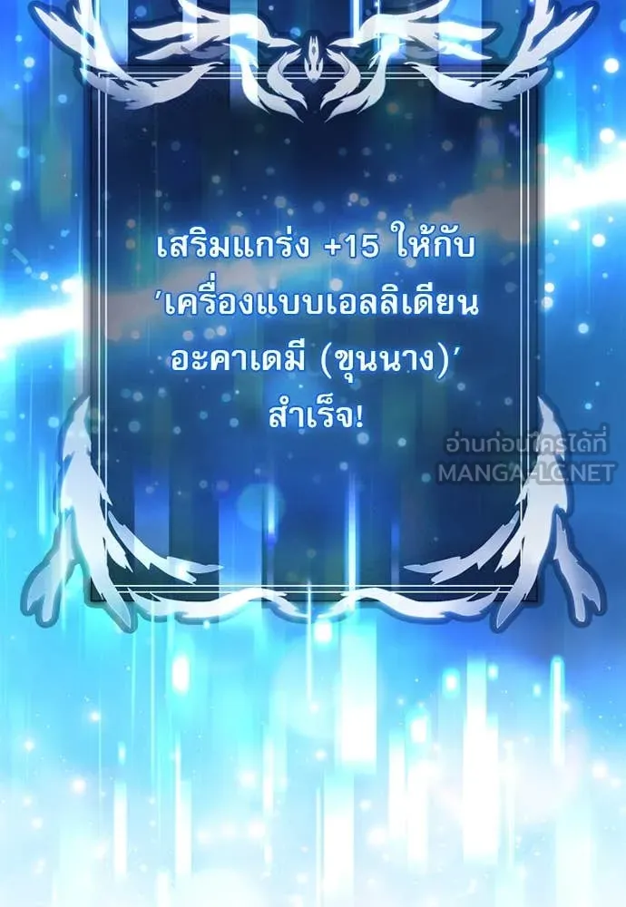 อัศวินดำล่าท้าเวลา ตอนที่ 112 รูปที่ 6