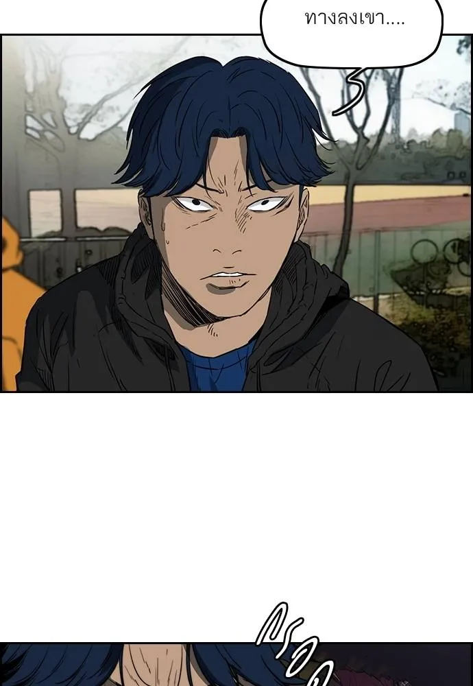 ปั่นสู้ฝัน ตอนที่ 161 รูปที่ 34