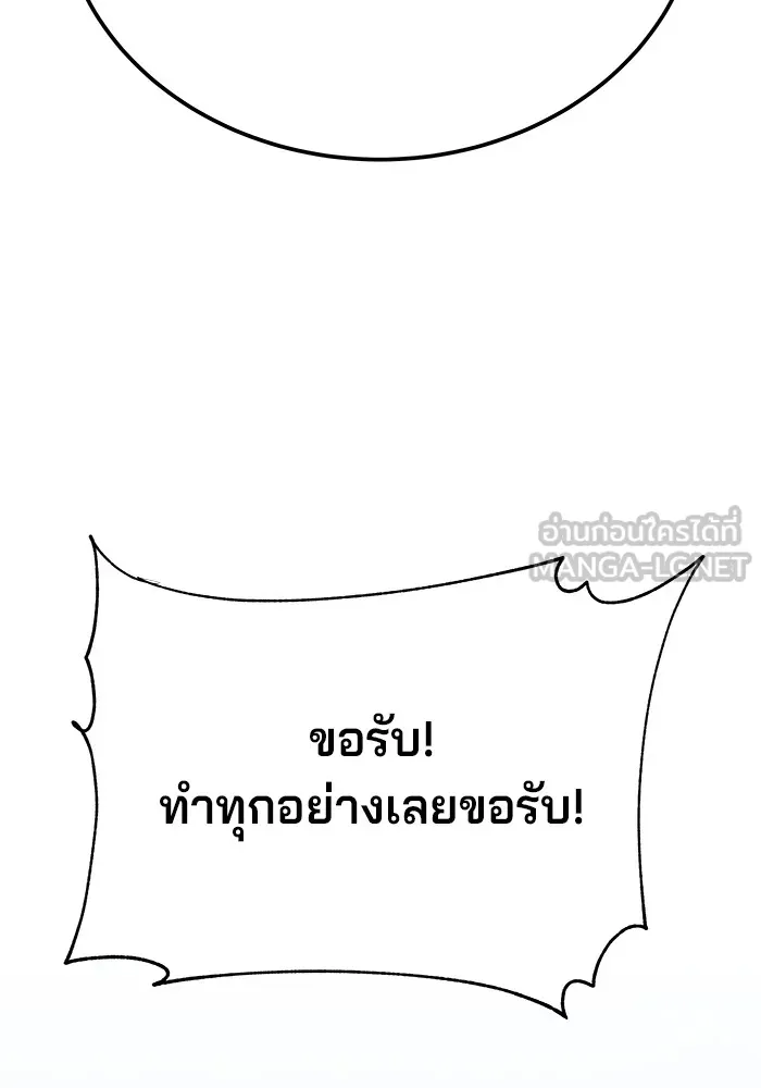 คุณปู่จอมยุทธกับหลานสาวสุดแกร่ง ตอนที่ 31 รูปที่ 54