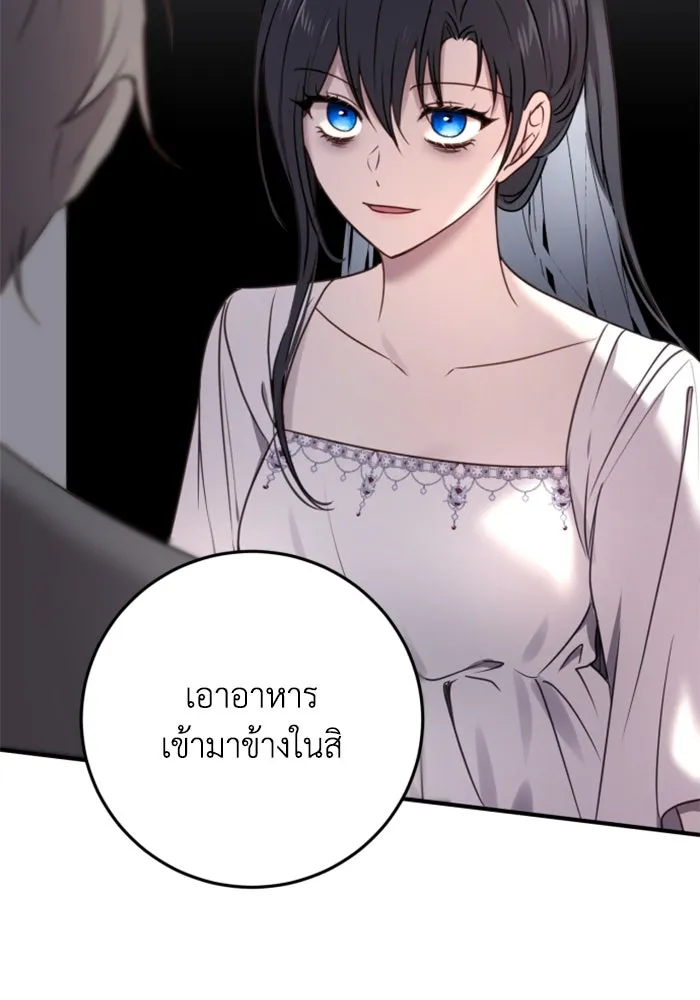 ตัวร้ายอย่างฉันขออยู่อย่างสงบ ตอนที่ 16 รูปที่ 40