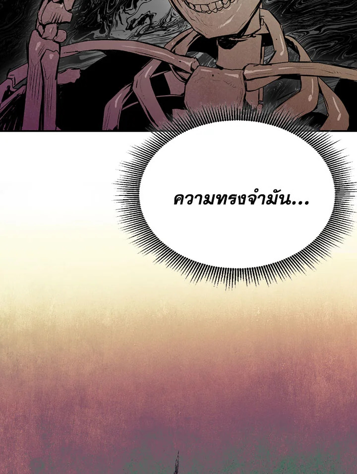 พลทหารโครงกระดูกผู้ม ตอนที่ 88 รูปที่ 78