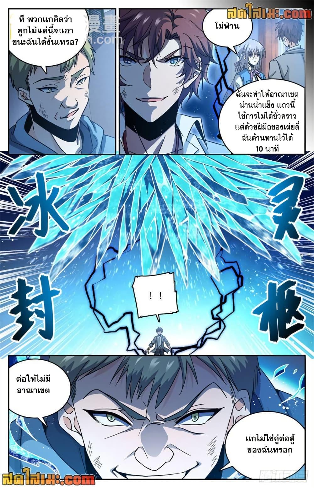 Manga-lc-com อ่านมังงะ อ่านการ์ตูน ออนไลน์ ฟรี Versatile Mage จอมเวทย์เต็มพิกัด ตอนที่ 1 2 3 4 5 6 7 8 9 10 11 12 13 14 ฟรี ไม่มีโฆษณา Manga-lc - อ่าน มังงะ อ่าน การ์ตูน ออนไลน์ อ่านมังงะ ฟรี