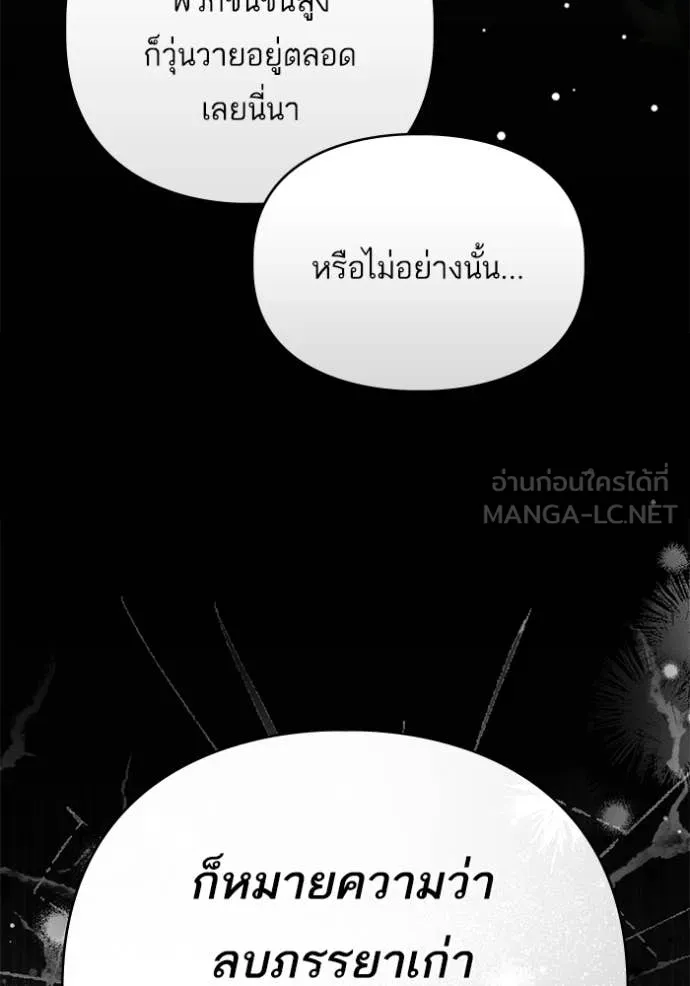 แด่ตัวละครโปรด ตอนที่ 117 รูปที่ 72