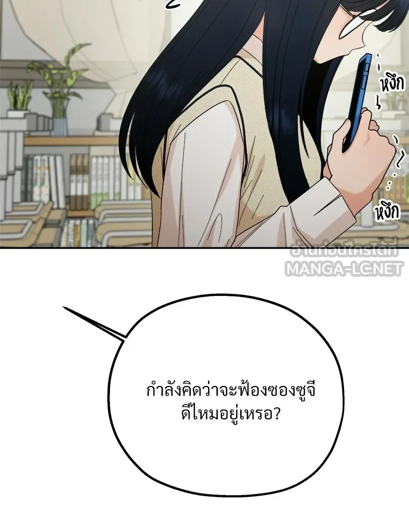 Pyramid Game เกมพีระมิด ตอนที่ 93 รูปที่ 39