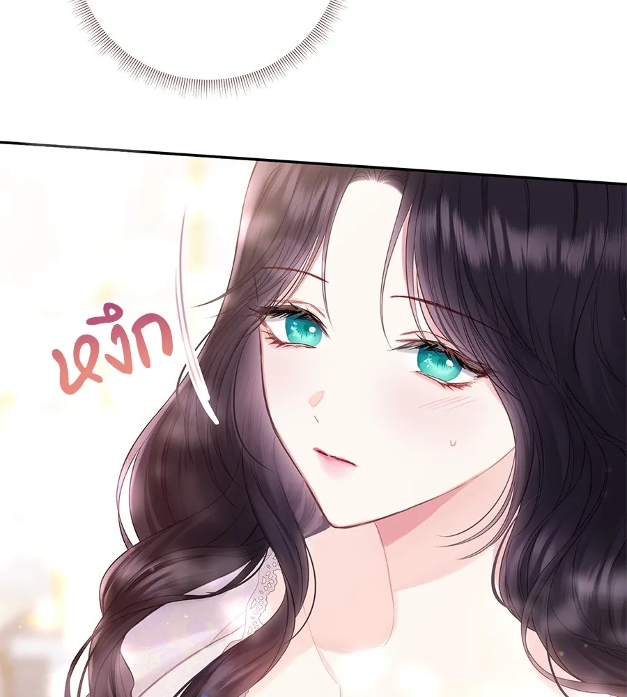 บาสเตียน ตอนที่ 38 รูปที่ 95