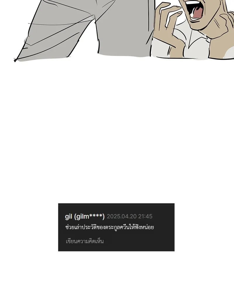 สี่สาวชาวกี ตอนที่ บทส่งท้าย รูปที่ 74