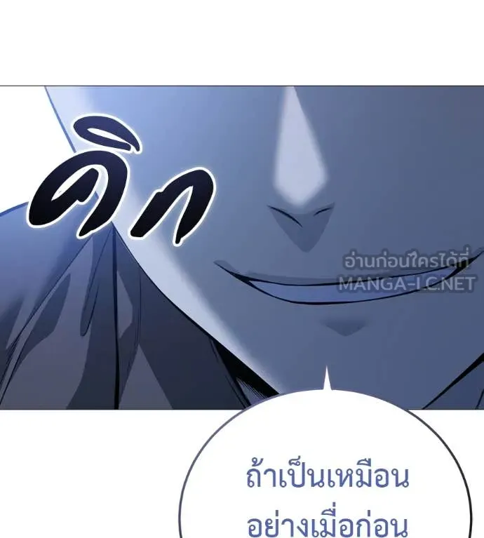 มัจจุราชชุดแดง ตอนที่ 20 รูปที่ 54