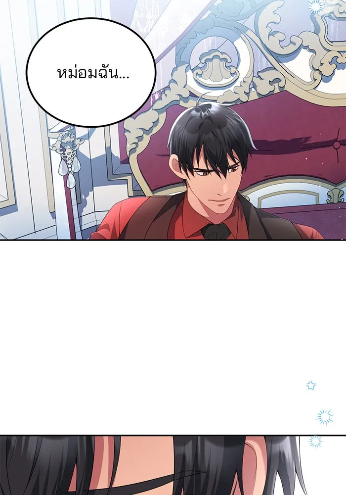 แผนหย่าสามีทรราช ตอนที่ 60 รูปที่ 50