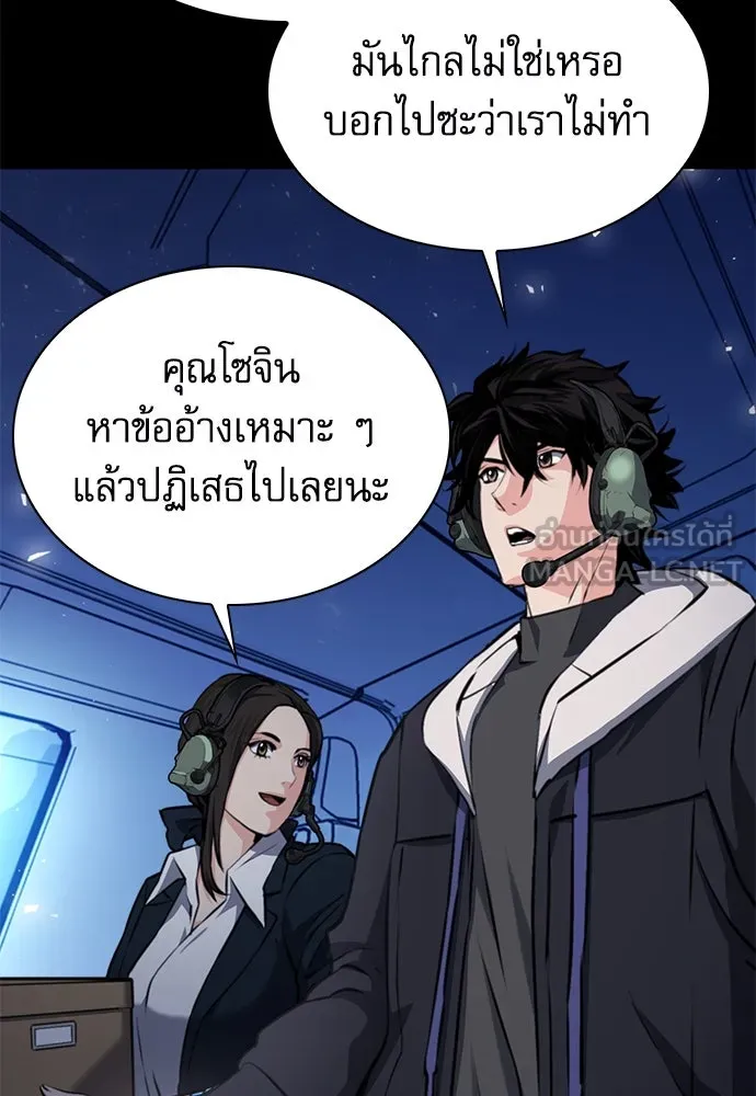 ดรูอิดแห่งสถานีโซล ตอนที่ 153 รูปที่ 45