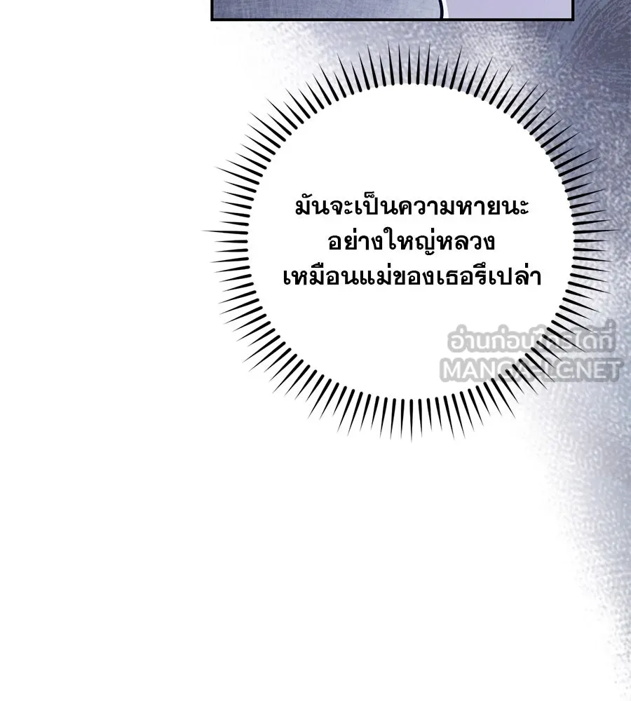 เรือนจำรัก ตอนที่ 8 รูปที่ 114