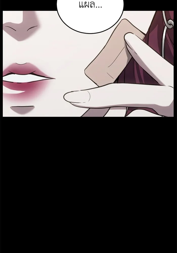 ชีวิตรักฉบับเดจาวู ตอนที่ 31 รูปที่ 5