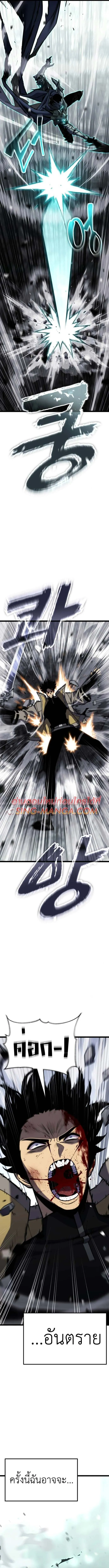 Artifact-Devouring Player เพลเยอร_ผ_กล_นก_นอาร_ต_แฟกต_ ตอนที่ ตอนที่ 31 รูปที่ 20