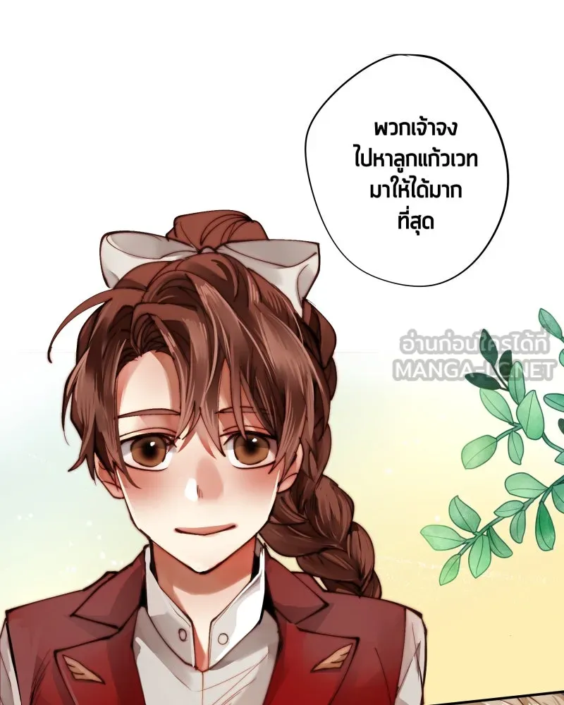 เทพมังกรคลั่งรัก ตอนที่ 7 บททดสอบแรก รูปที่ 36