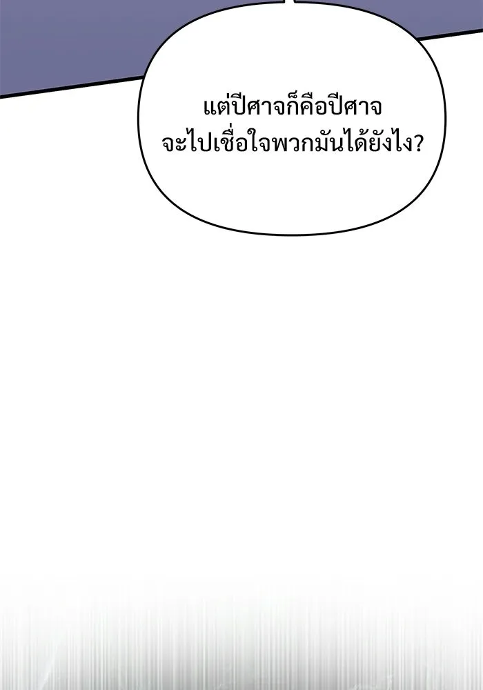 อัศวินดำล่าท้าเวลา ตอนที่ 54 รูปที่ 166