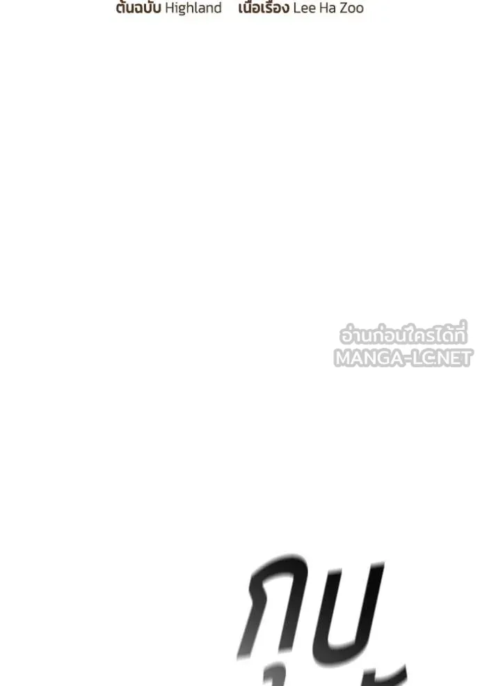 เกิดใหม่ในร่างดยุก ตอนที่ 101 รูปที่ 17