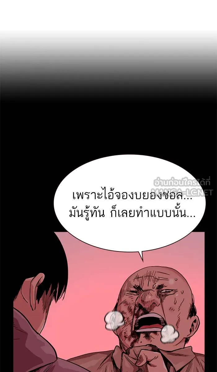 To not die ตอนที่ 37 รูปที่ 42