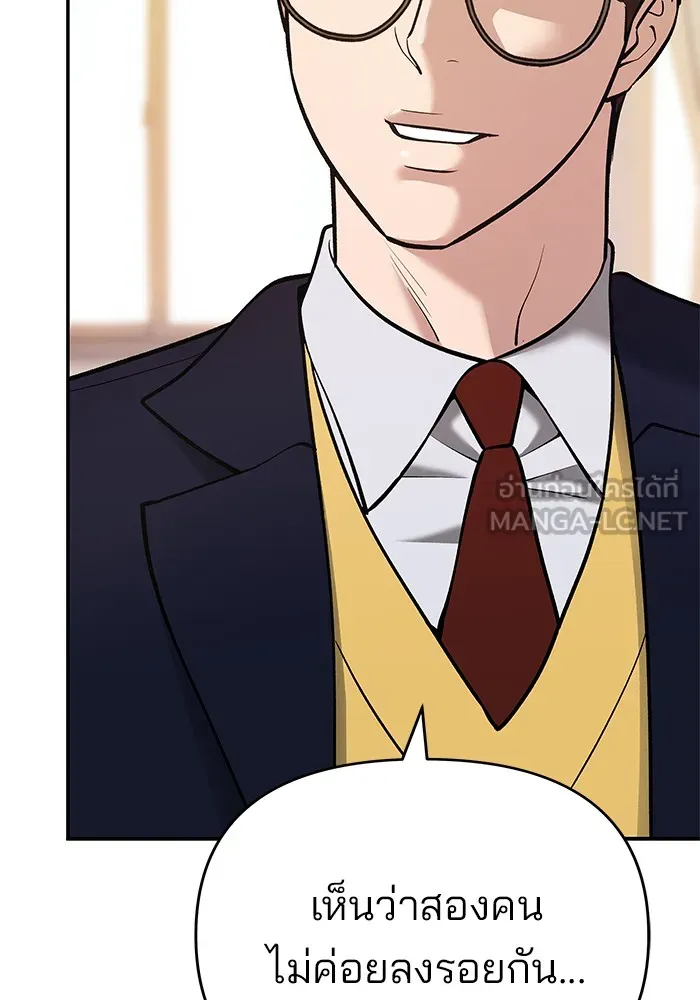 เลวฟาดเลว ตอนที่ 39 รูปที่ 57