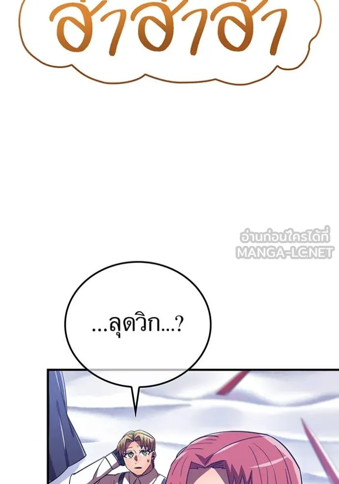 เพลเยอร์เลือดเทวะ ตอนที่ 72 รูปที่ 118