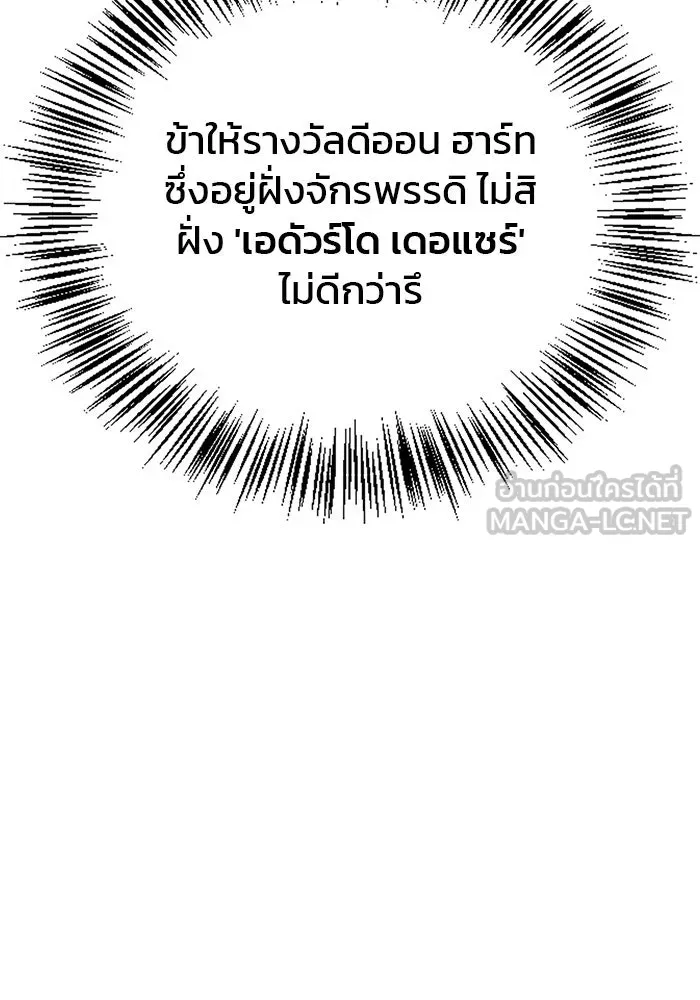 ผมไม่ได้เก่งอย่างที่คิด ตอนที่ 26 รูปที่ 162