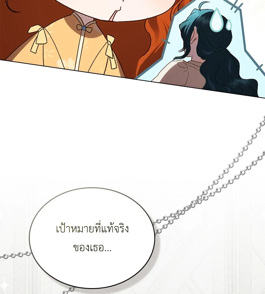 เล่ห์รักชนชั้นสูง ตอนที่ 48 รูปที่ 116