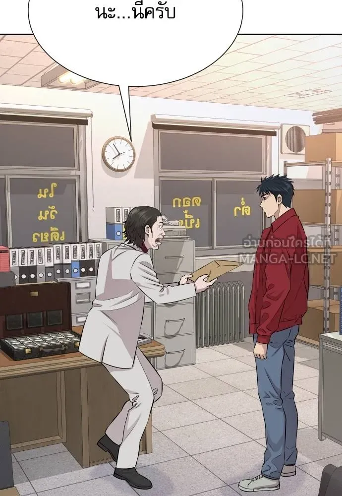 หลานอัจฉริยะ ตอนที่ 27 รูปที่ 5