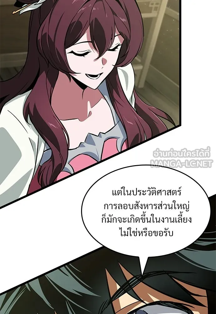 จอมยุทธ์ผู้จำได้ทุกสรรพสิ่ง ตอนที่ 7 รูปที่ 132