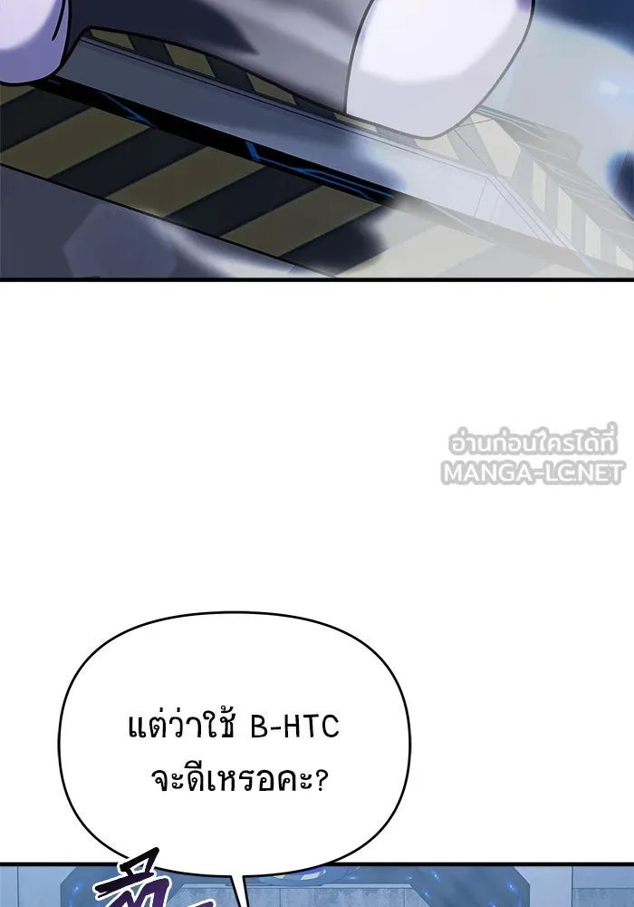 วายร้ายก็อยากมีรัก ตอนที่ 11 รูปที่ 42