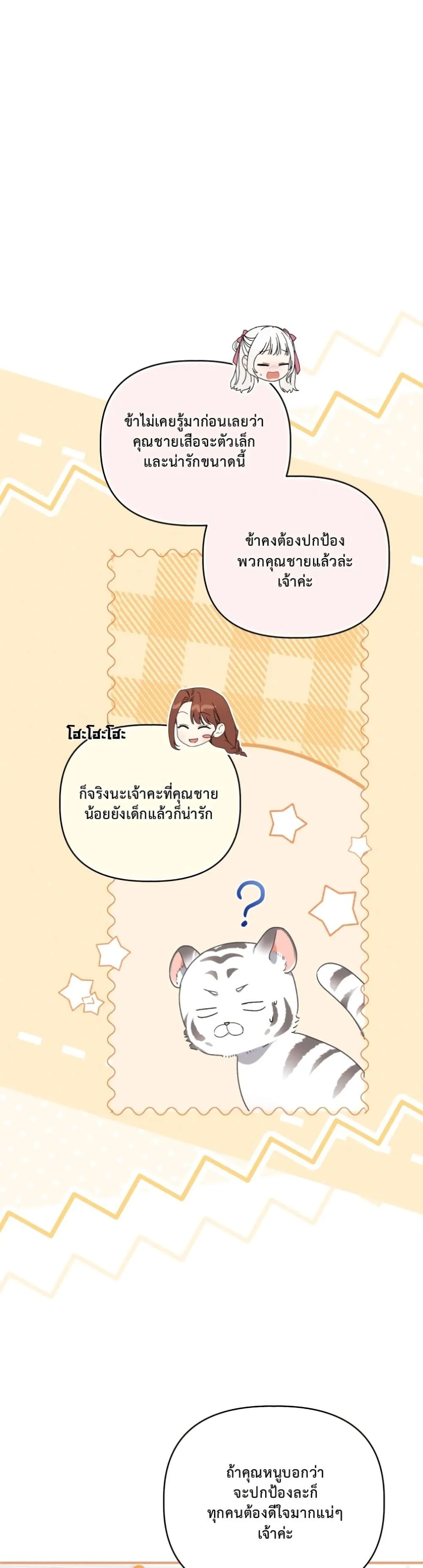 Manga-lc-com อ่านมังงะ อ่านการ์ตูน ออนไลน์ ฟรี The White Tiger Clan Little Fluff ตอนที่ 1 2 3 4 5 6 7 8 9 10 11 12 13 14 ฟรี ไม่มีโฆษณา Manga-lc - อ่าน มังงะ อ่าน การ์ตูน ออนไลน์ อ่านมังงะ ฟรี