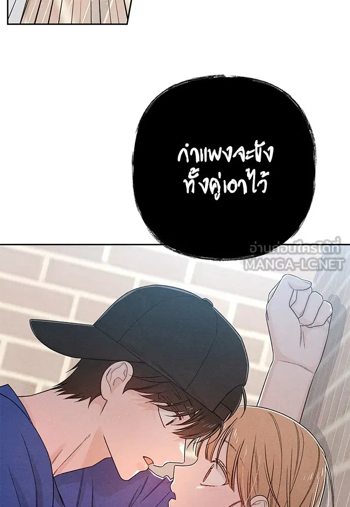 เป็นวัยรุ่นมันเหนื่อย ตอนที่ 73 รูปที่ 93