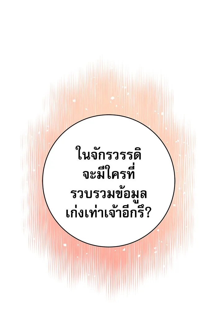 นางร้ายที่ไหนจะมีคุณธรรม ตอนที่ 15 รูปที่ 49