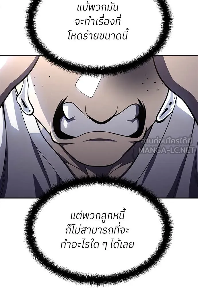 สนามเด็กล่า ตอนที่ 55 รูปที่ 44