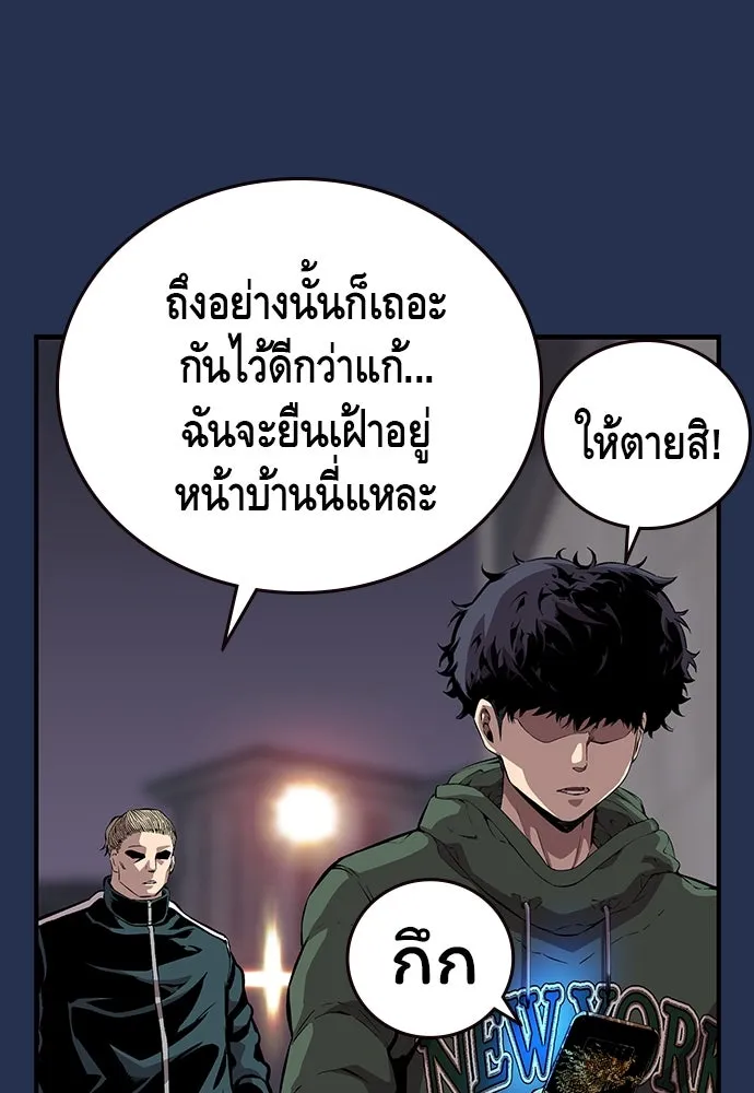 King Game ตอนที่ 37 ปล่อยโอกาสหลุดมือได้ไงวะ รูปที่ 74