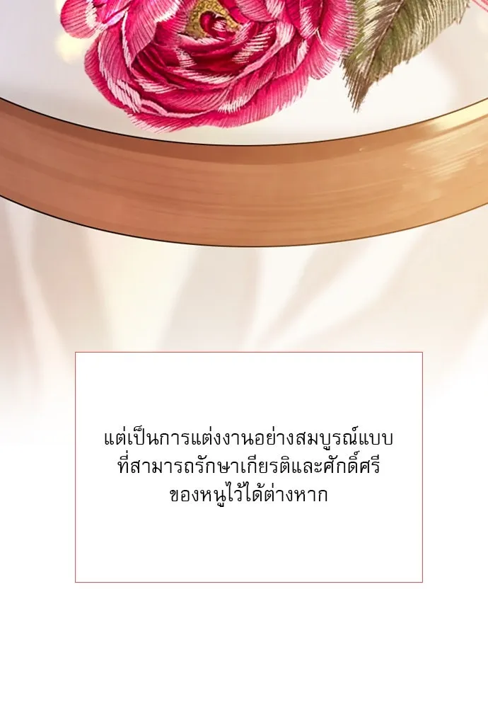 ถ้าไม่ร้อง ก็จงอ้อนวอนซะ ตอนที่ 14 รูปที่ 56