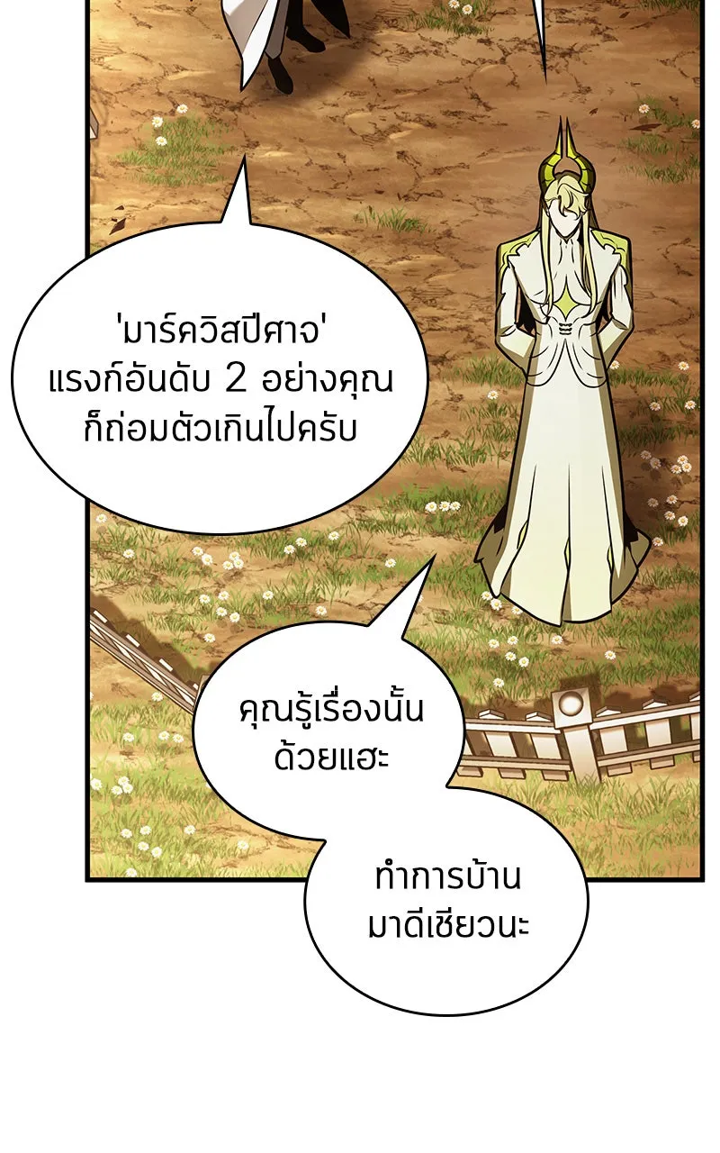 Omniscient Reader อ่านชะตาวันสิ้นโลก ตอนที่ 31 สุสานบทละคร (5) รูปที่ 14