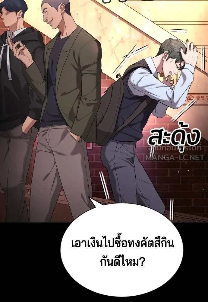 คูเซรา ตอนที่ 19 รูปที่ 40