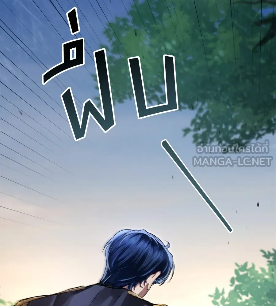 เล่ห์รักชนชั้นสูง ตอนที่ 39 รูปที่ 99