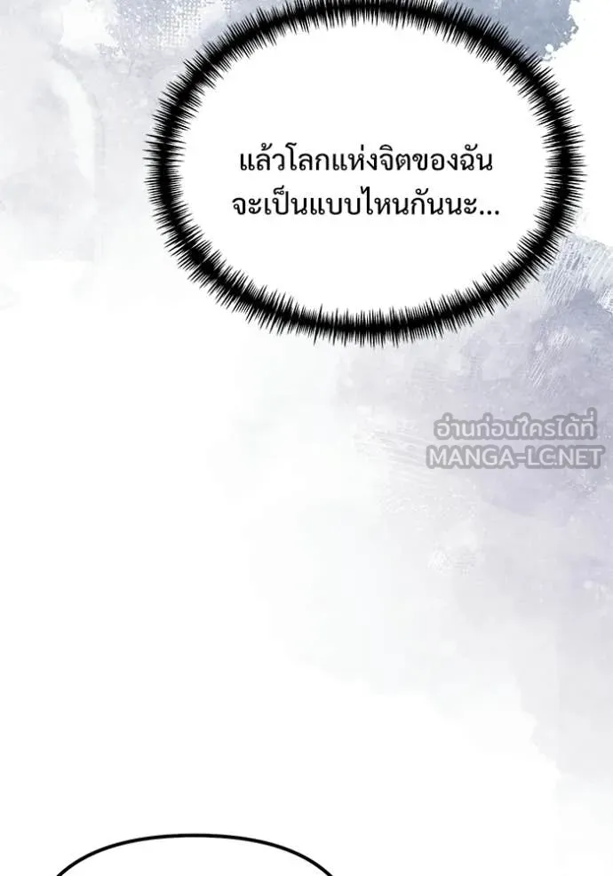 อัศวินดำล่าท้าเวลา ตอนที่ 129 รูปที่ 142