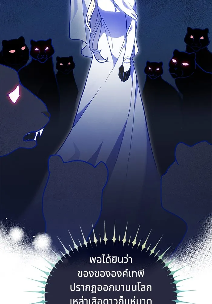 แมวน้อยในรังหมาป่า ตอนที่ 5 รูปที่ 32