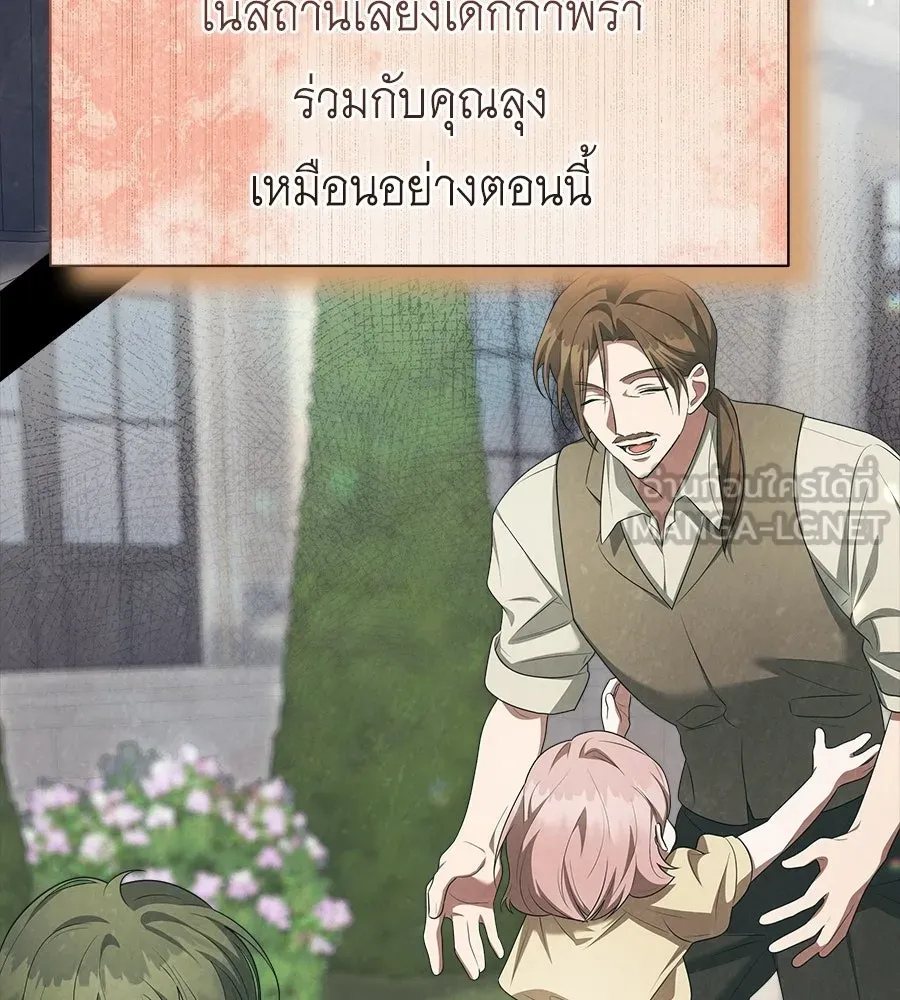 สัญญารักฉบับสุดท้าย ตอนที่ 29 รูปที่ 75