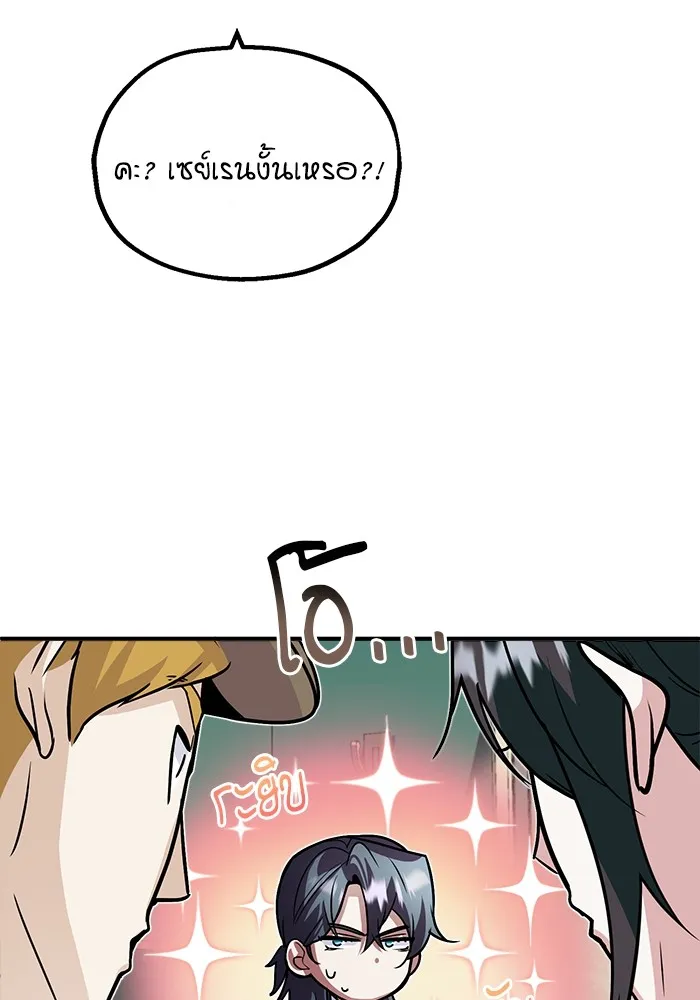 ศาสตราจารย์จำเป็นแห่งอะคาเดมี ตอนที่ 3 รูปที่ 104