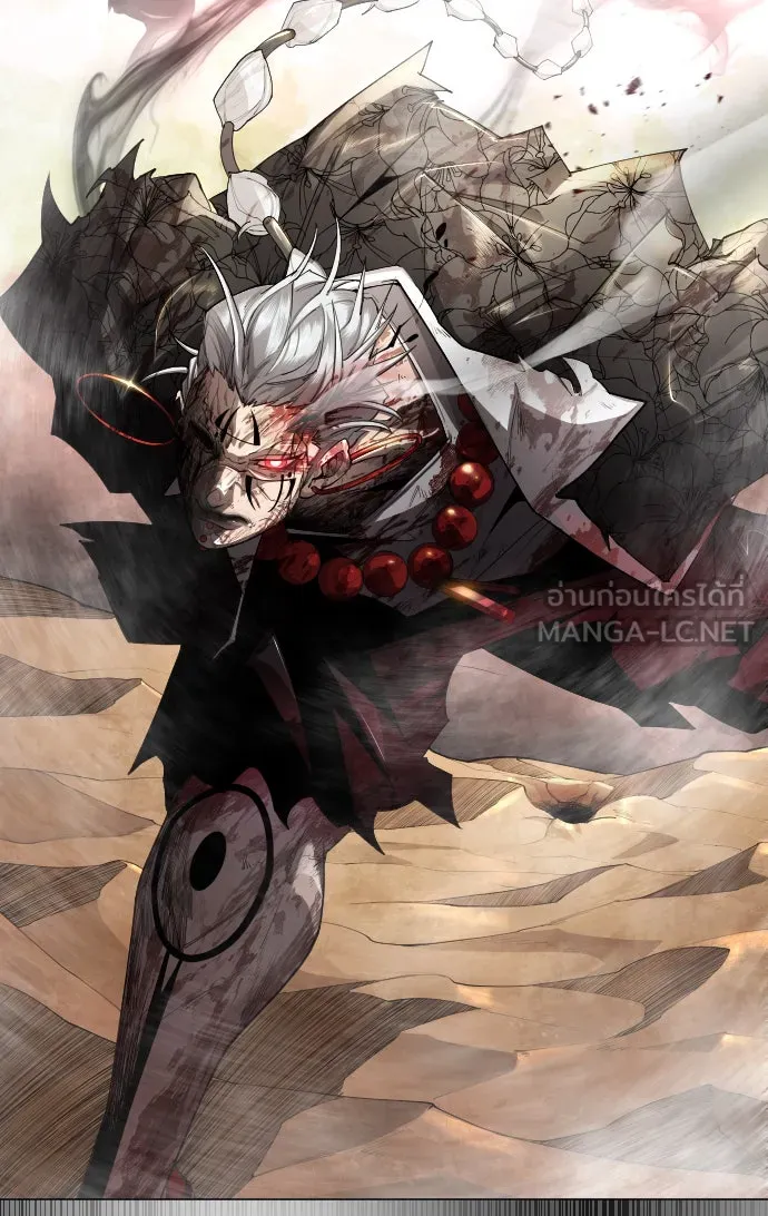 ยุคแห่งยอดมนุษย์ ตอนที่ 54 รูปที่ 96