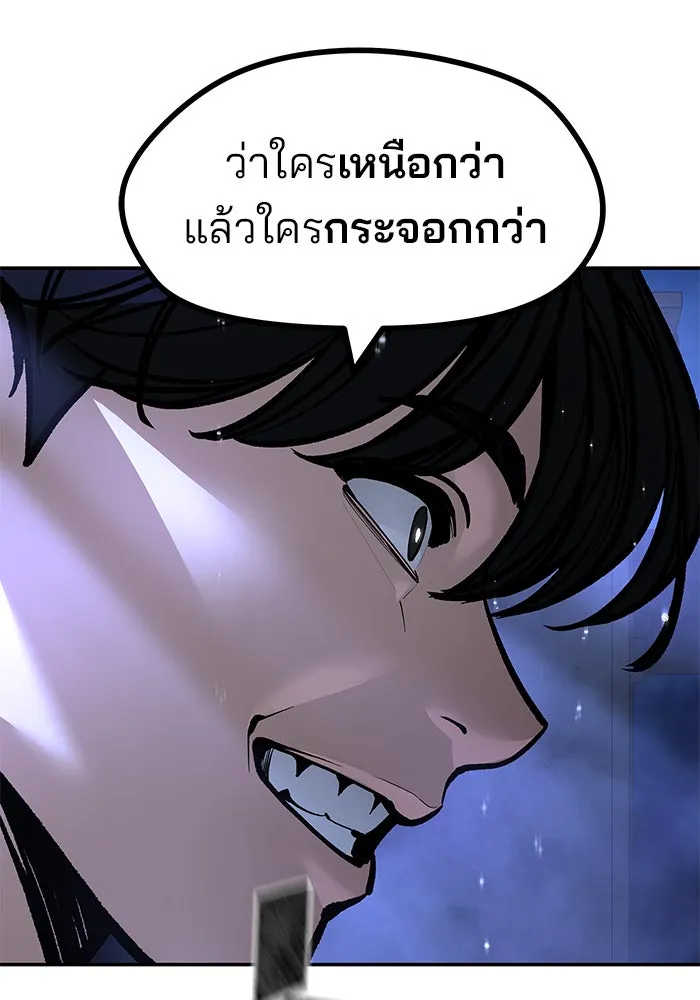 เลวฟาดเลว ตอนที่ 186 รูปที่ 127