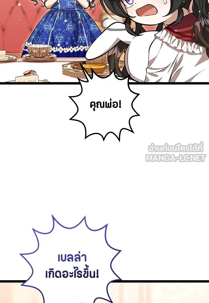 ป๊ะป๋าขา หนูลาแล้ว ตอนที่ 29 รูปที่ 28