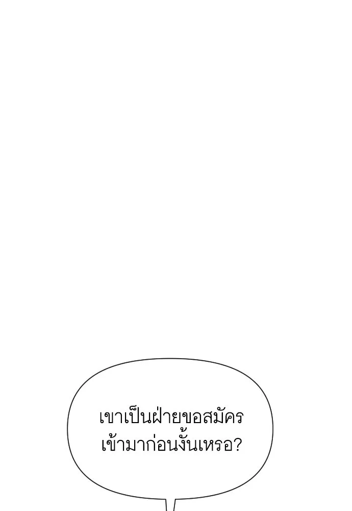 นักเล่นแร่แปรธาตุสายเปย์ ตอนที่ 22 รูปที่ 35
